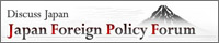 Discuss Japan: Japan Foreign Policy Forum