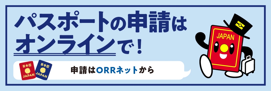 Visit Japan Web